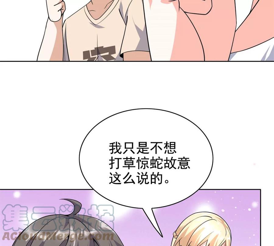 18 叶晨发怒44