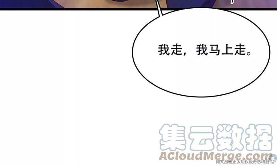 35 竟然是蛇蝎美人？57