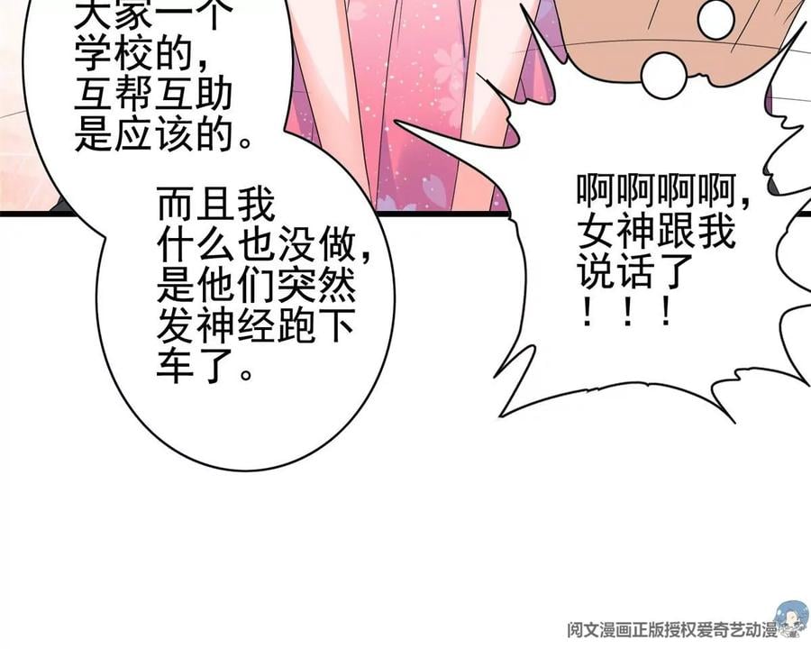 06 公交车上的性骚扰79