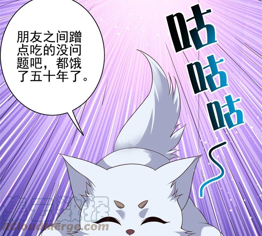 07 成了妖怪的饭票63