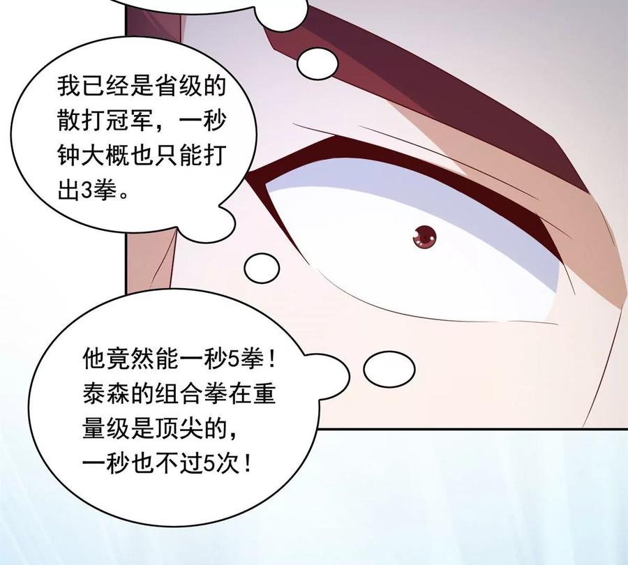 20 开除？61