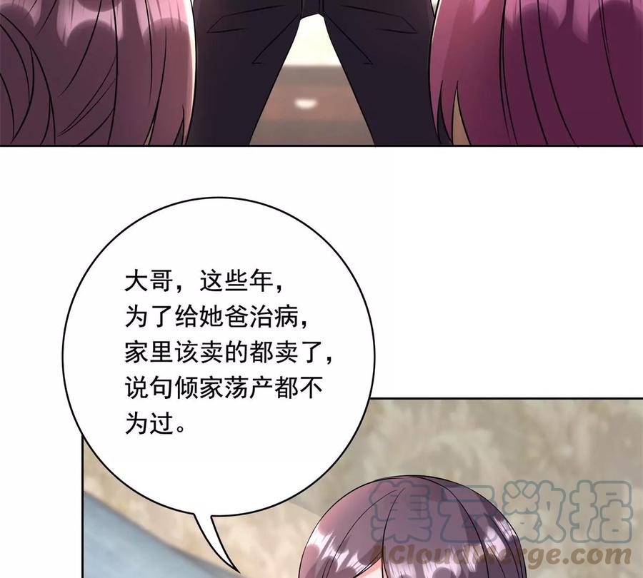31 极品亲戚36