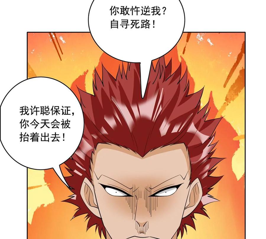 27 总有人眼皮子浅59