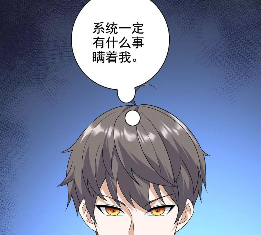17 系统的秘密63