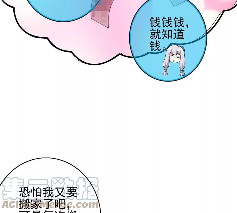 02 我的系统成精了！108