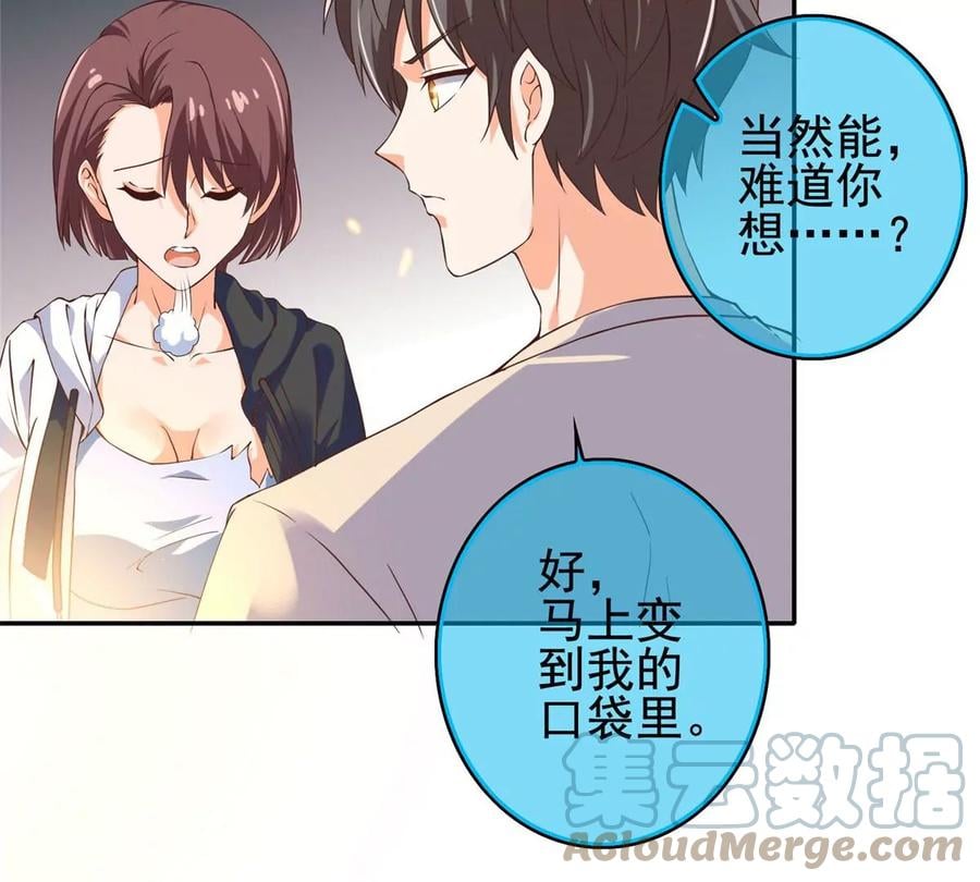 02 我的系统成精了！112