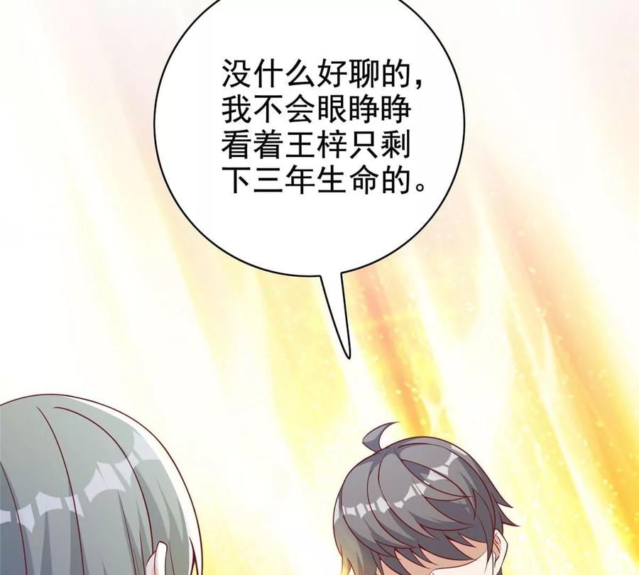 13 绑住！？90
