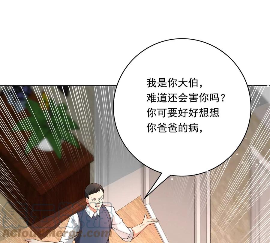 32 英雄救美24