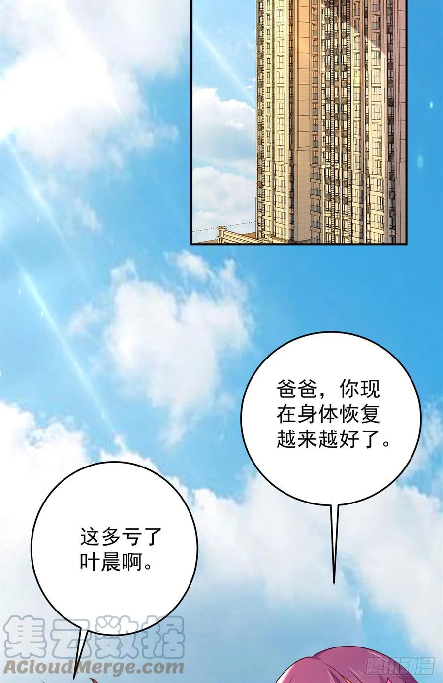53 不死树24