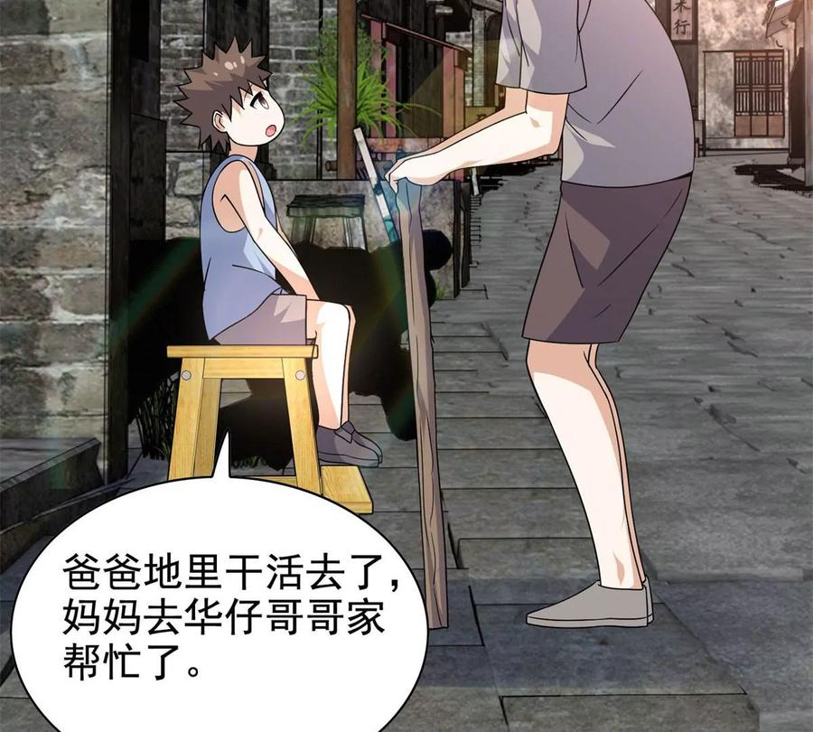 18 叶晨发怒58