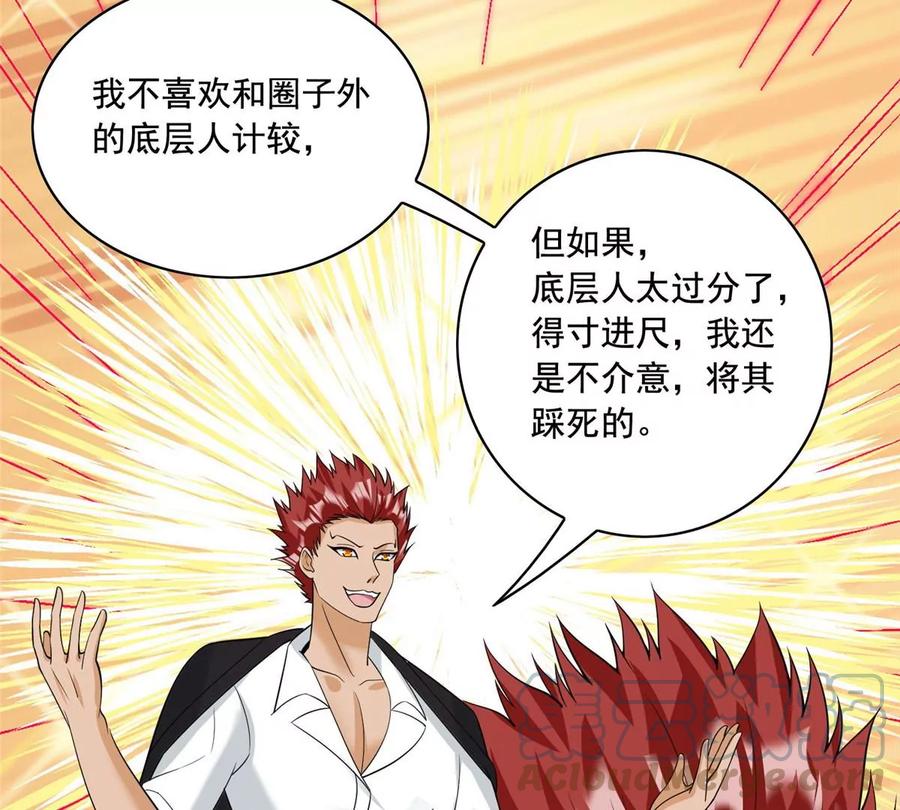 27 总有人眼皮子浅52