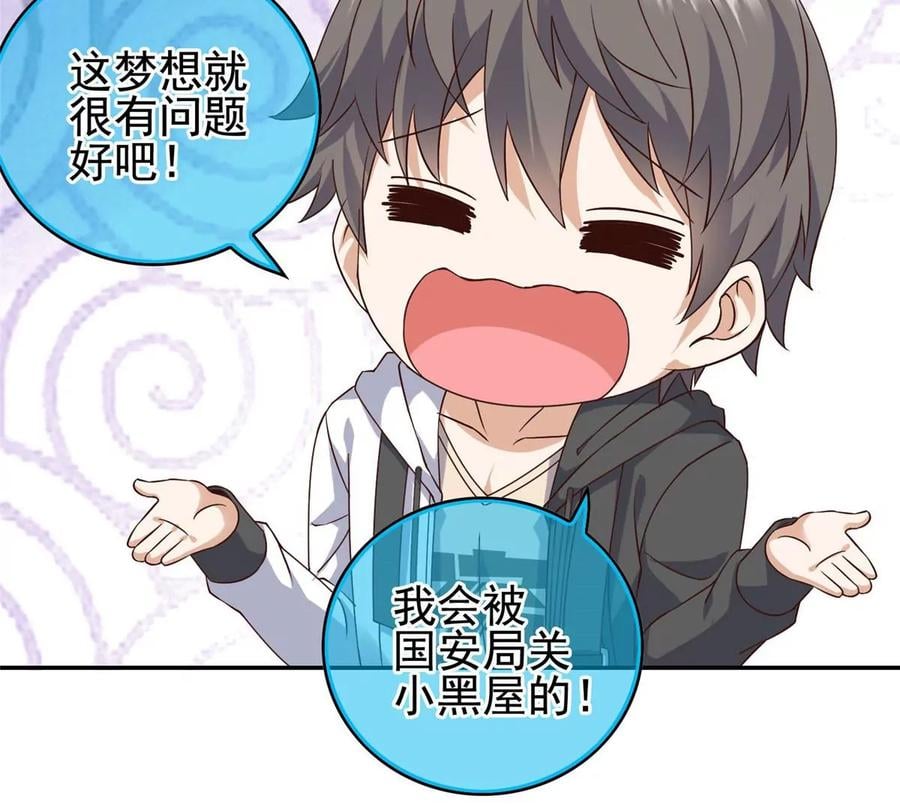 05 统治世界？79