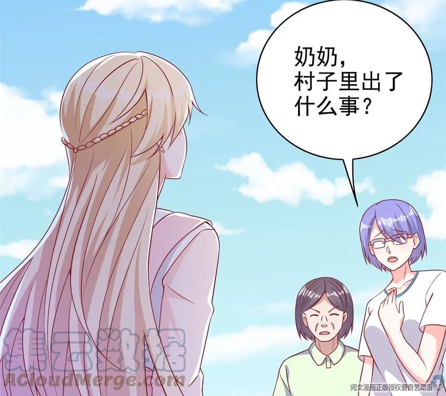 15 妖精逼婚啦!36