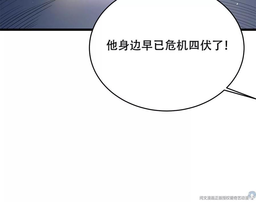 35 竟然是蛇蝎美人？82