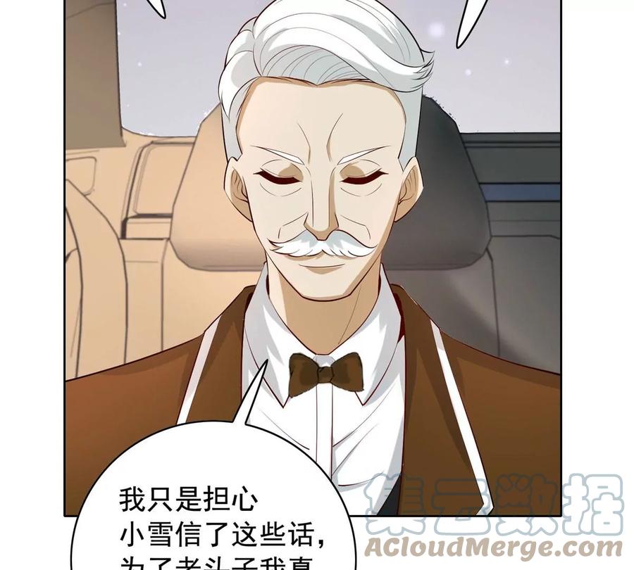 28 娶不娶都是送命题30