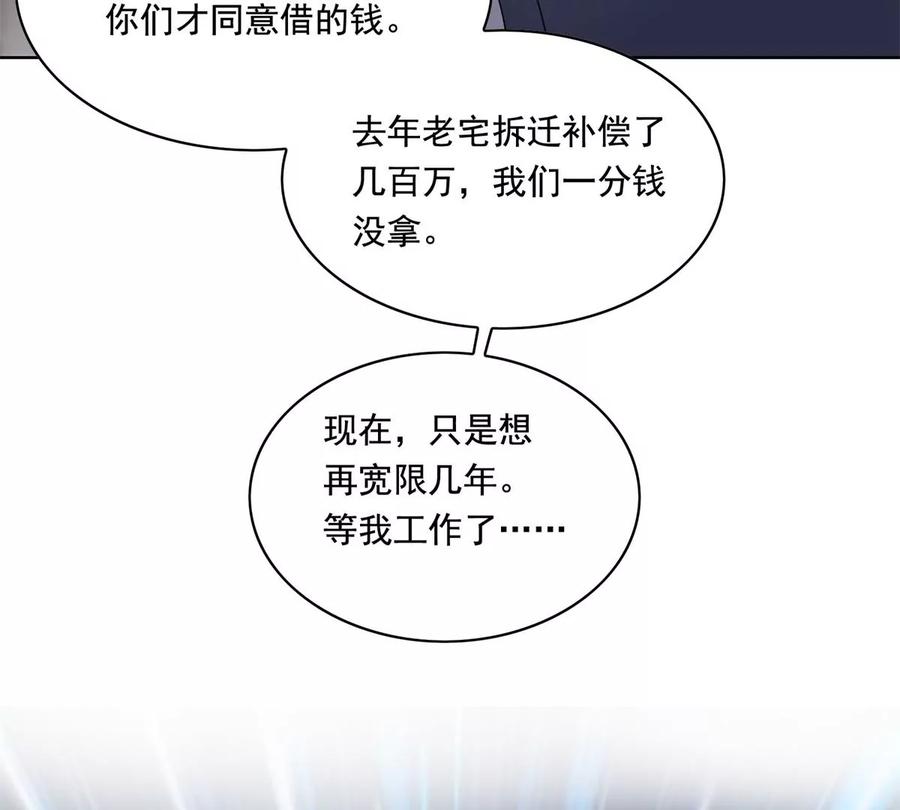 31 极品亲戚46