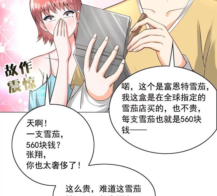 25 打脸就是要成双26