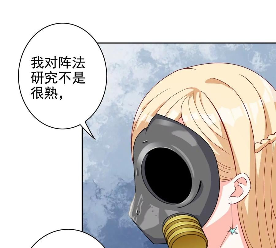 15 妖精逼婚啦!101