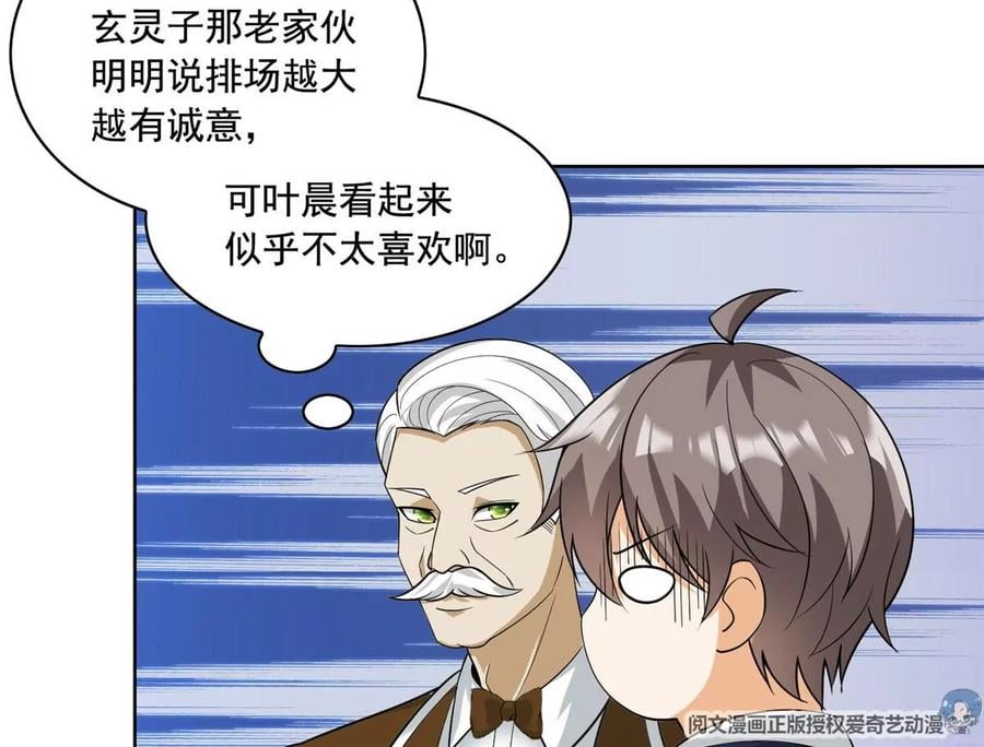 27 总有人眼皮子浅105