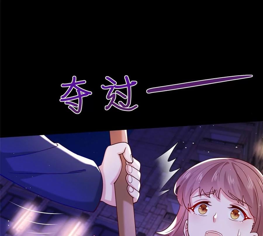 38 道炁能量81