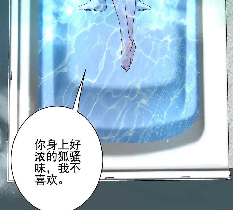 08 我的兄弟是女装大佬！75
