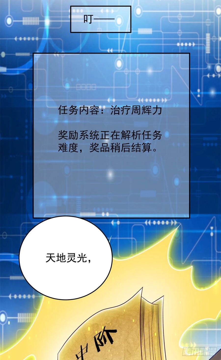 53 不死树4