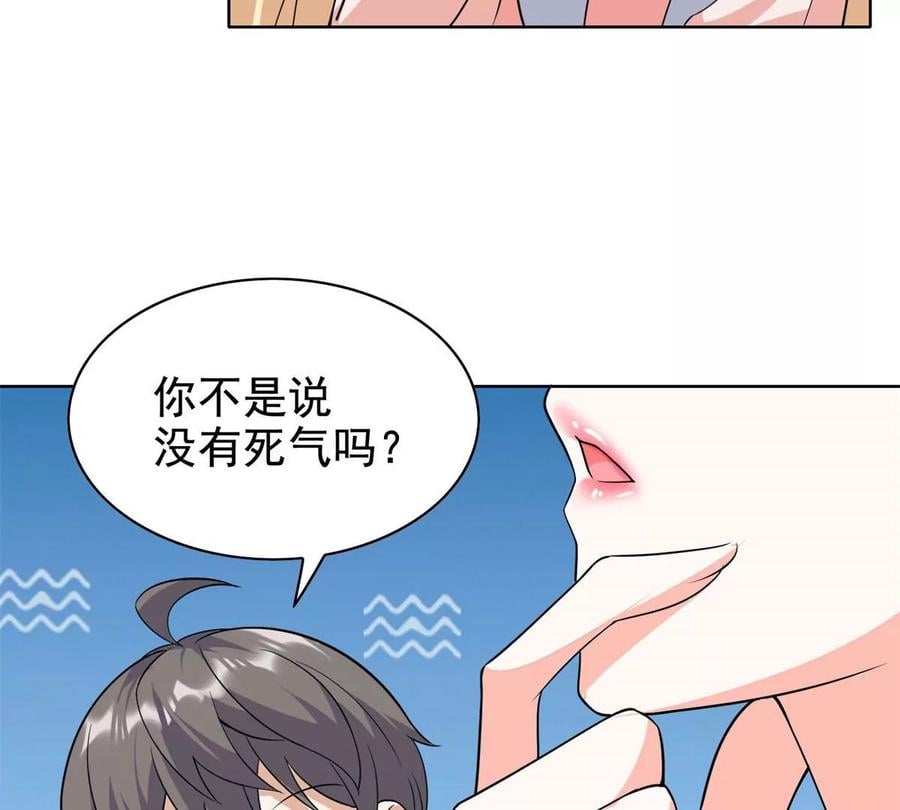 18 叶晨发怒42