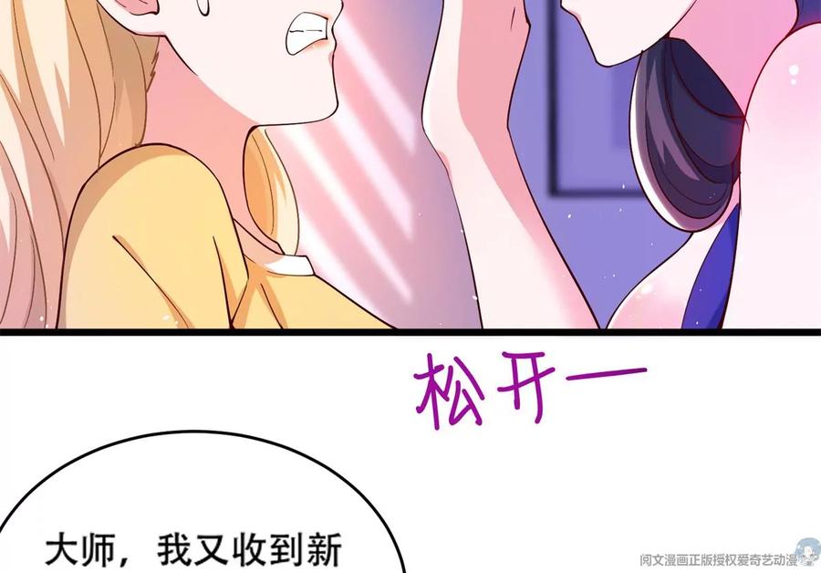 35 竟然是蛇蝎美人？25
