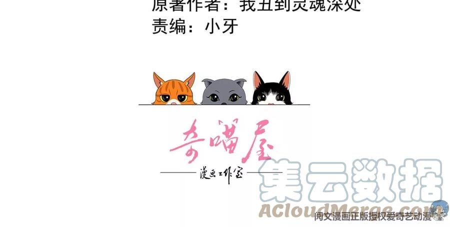 07 成了妖怪的饭票3