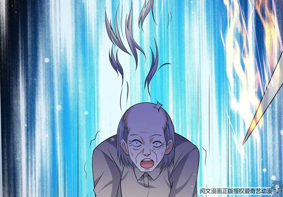 18 叶晨发怒91