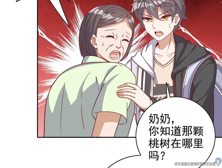 15 妖精逼婚啦!59