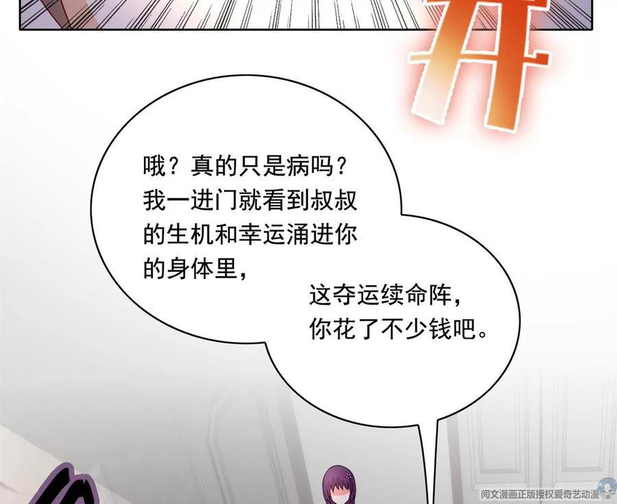 32 英雄救美59