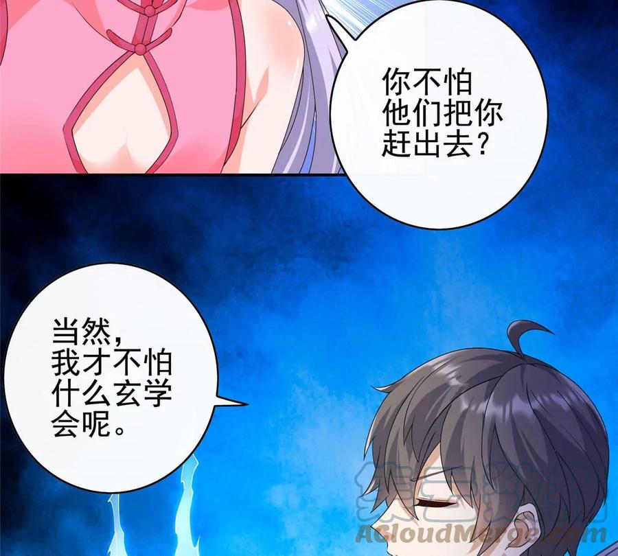05 统治世界？36