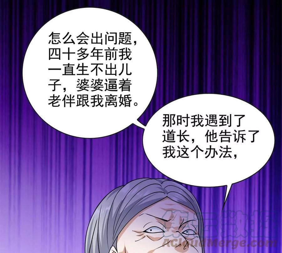 18 叶晨发怒84