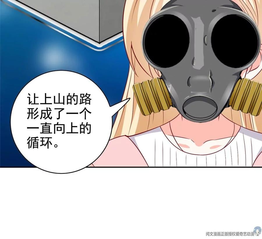15 妖精逼婚啦!98