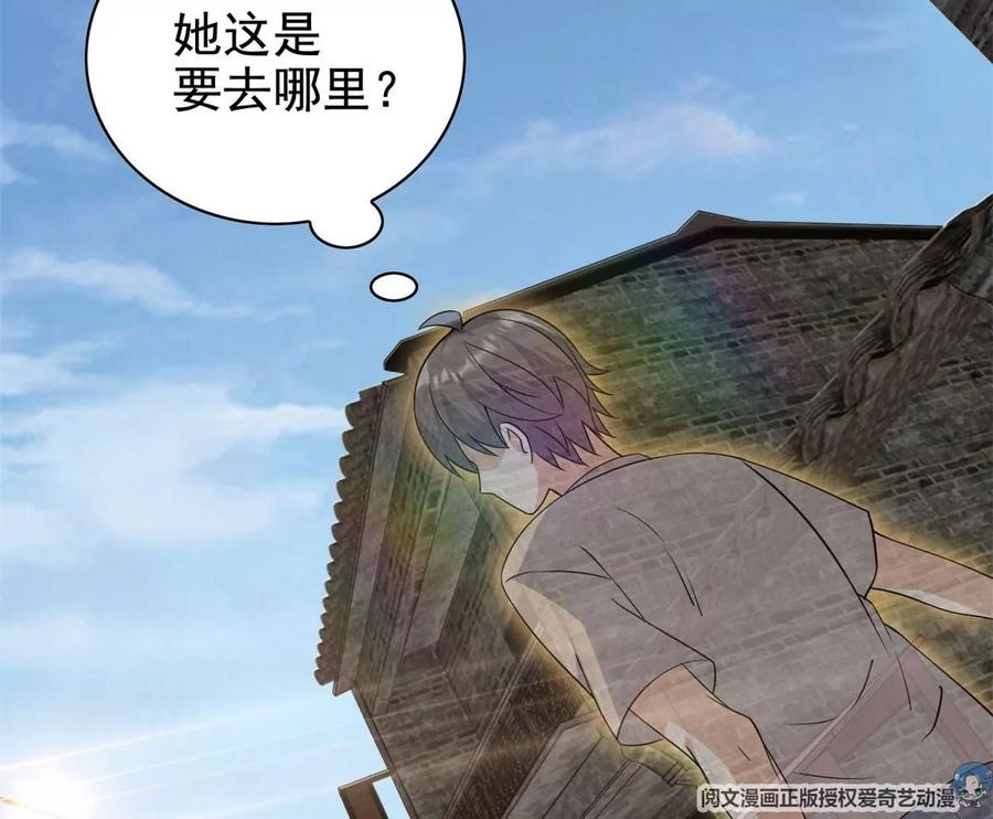 18 叶晨发怒55