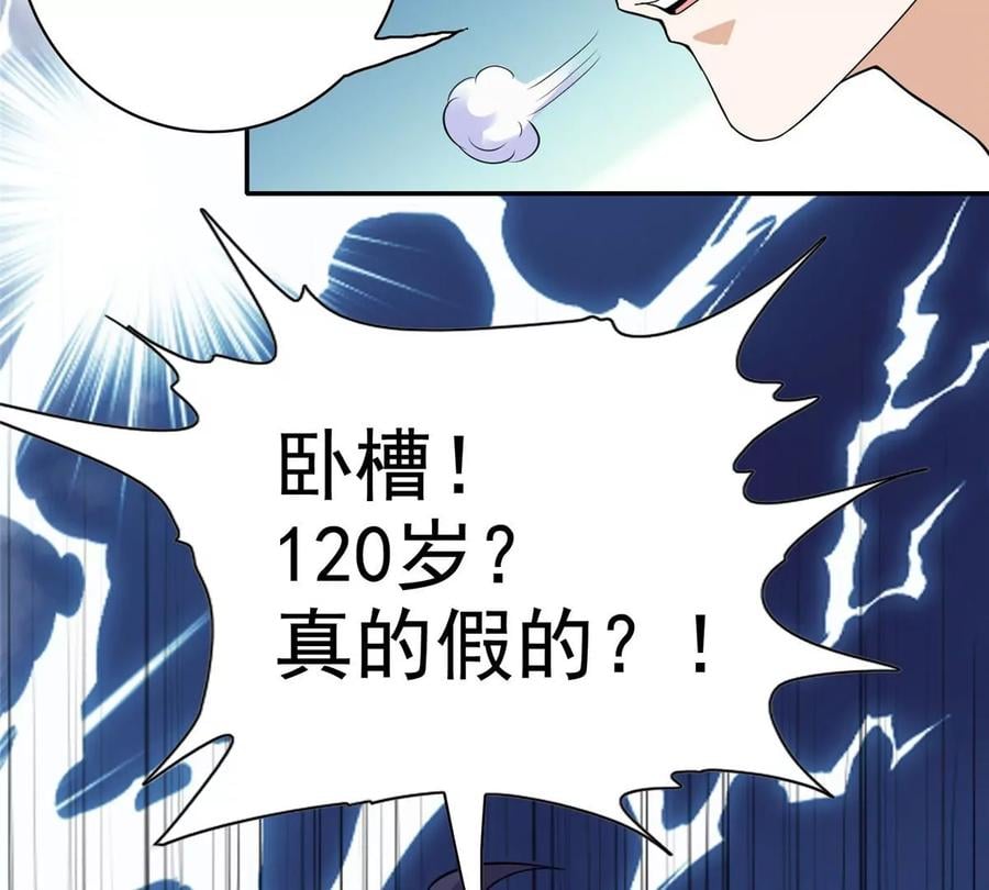 12 被美女盯上了45
