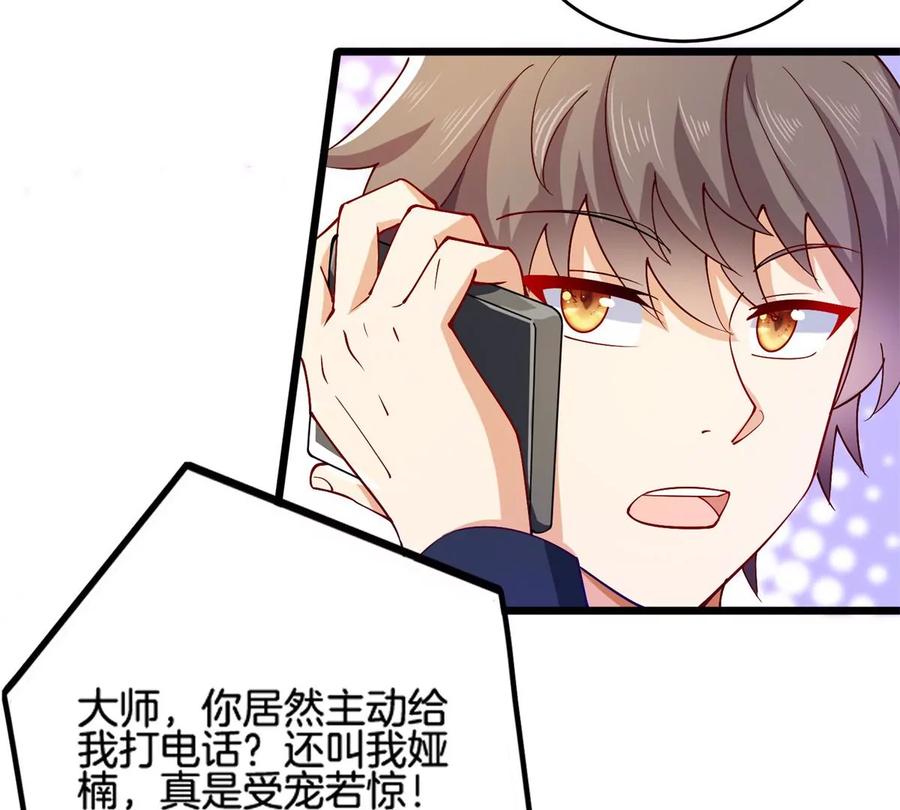 34 美女的报恩32