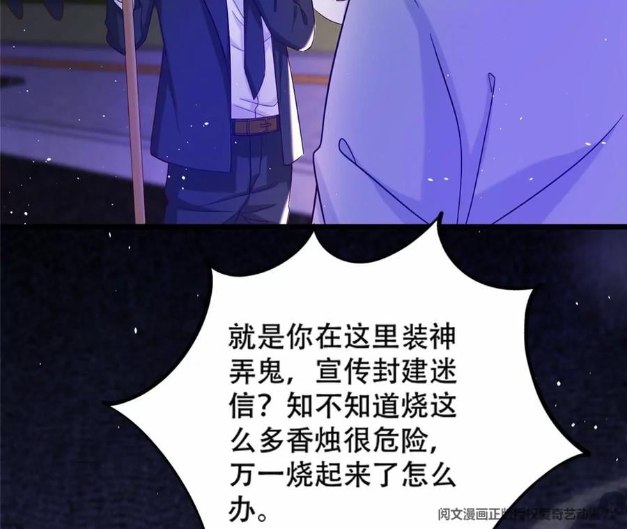 38 道炁能量101