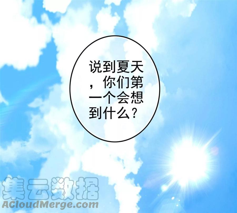 01 妹子狂追后的惊喜32