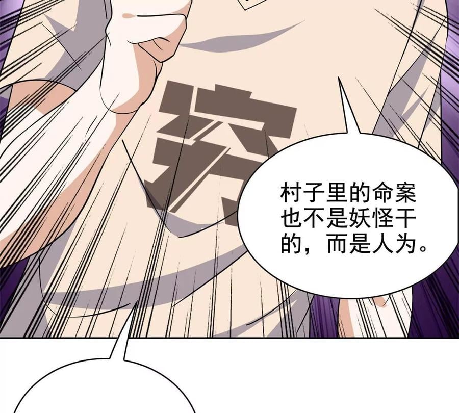 18 叶晨发怒26