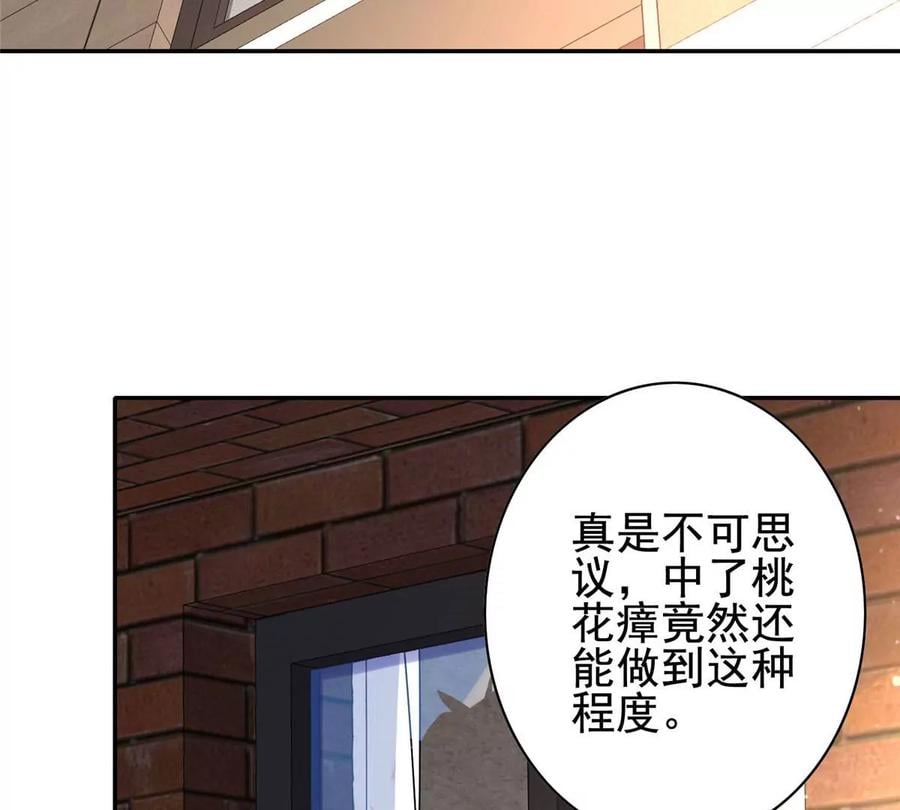 09 这朵桃花有点凶115