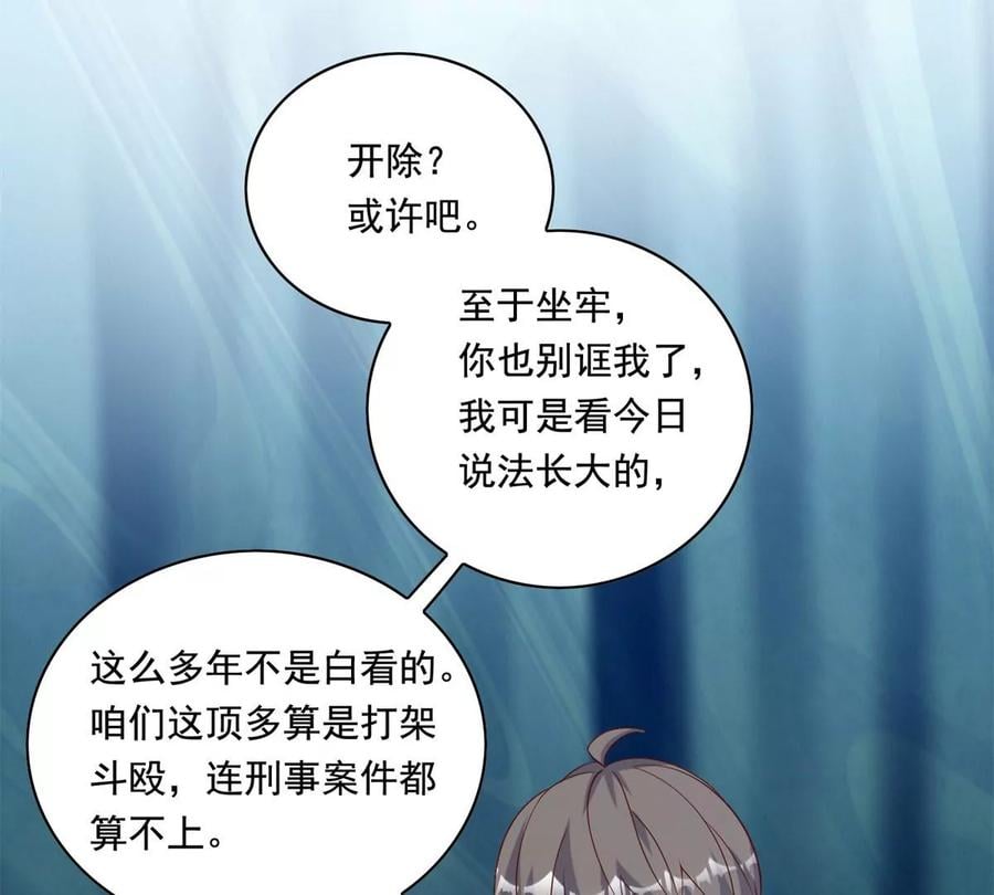 20 开除？62