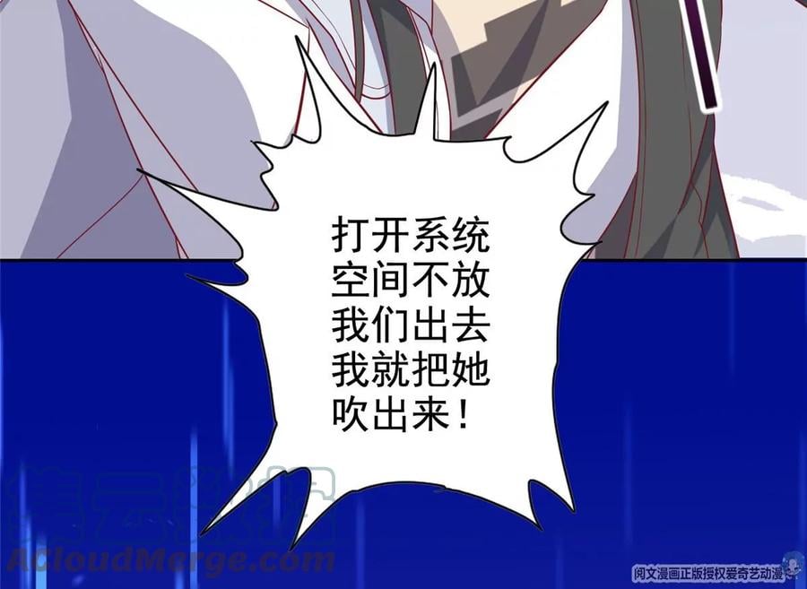 15 妖精逼婚啦!104