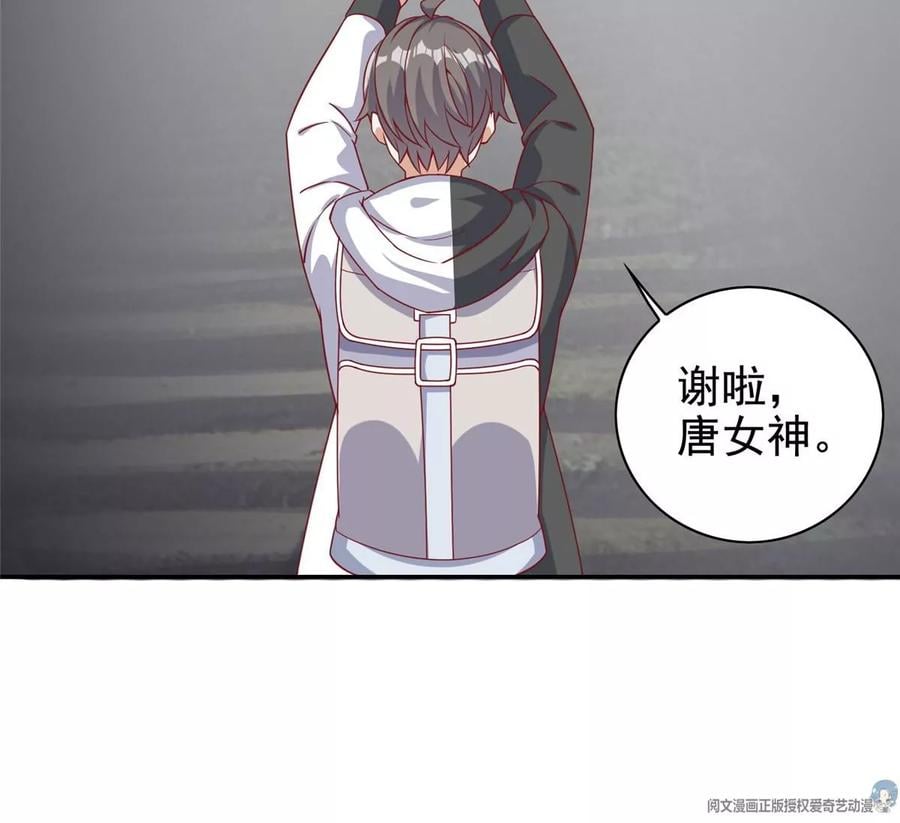 15 妖精逼婚啦!82