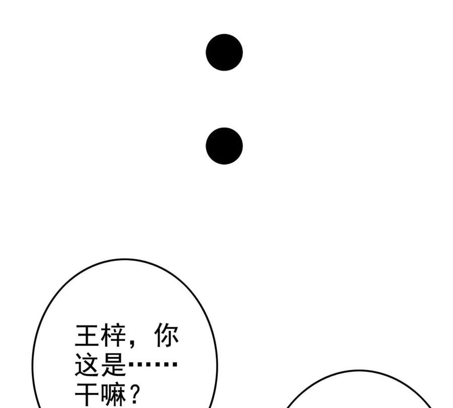 01 妹子狂追后的惊喜45