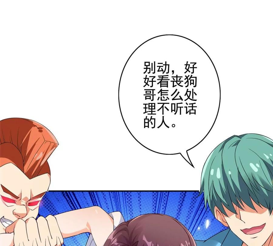 02 我的系统成精了！70