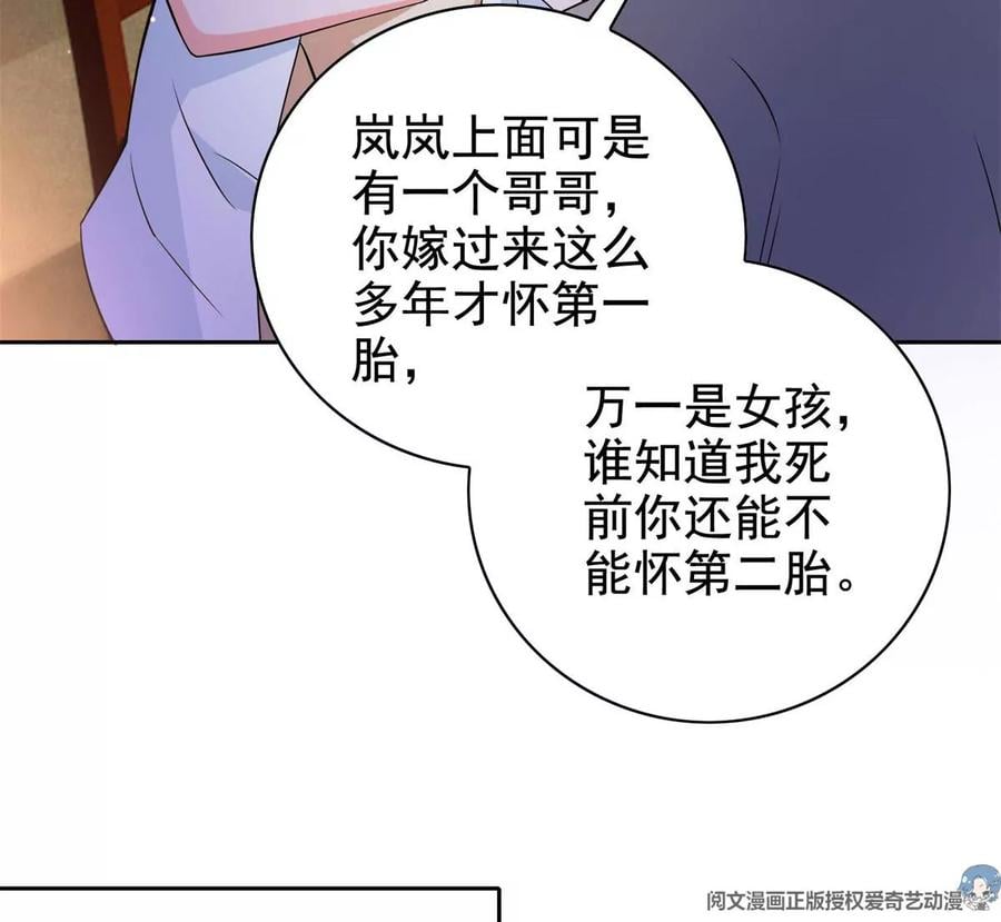 17 系统的秘密79