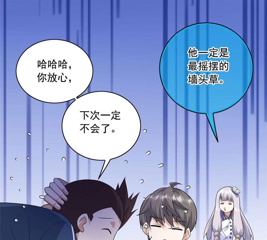 23 总有苍蝇在身边飞31
