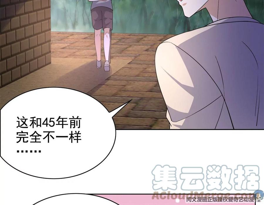 18 叶晨发怒40
